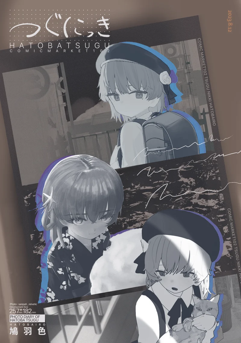 同人誌表紙デザイン