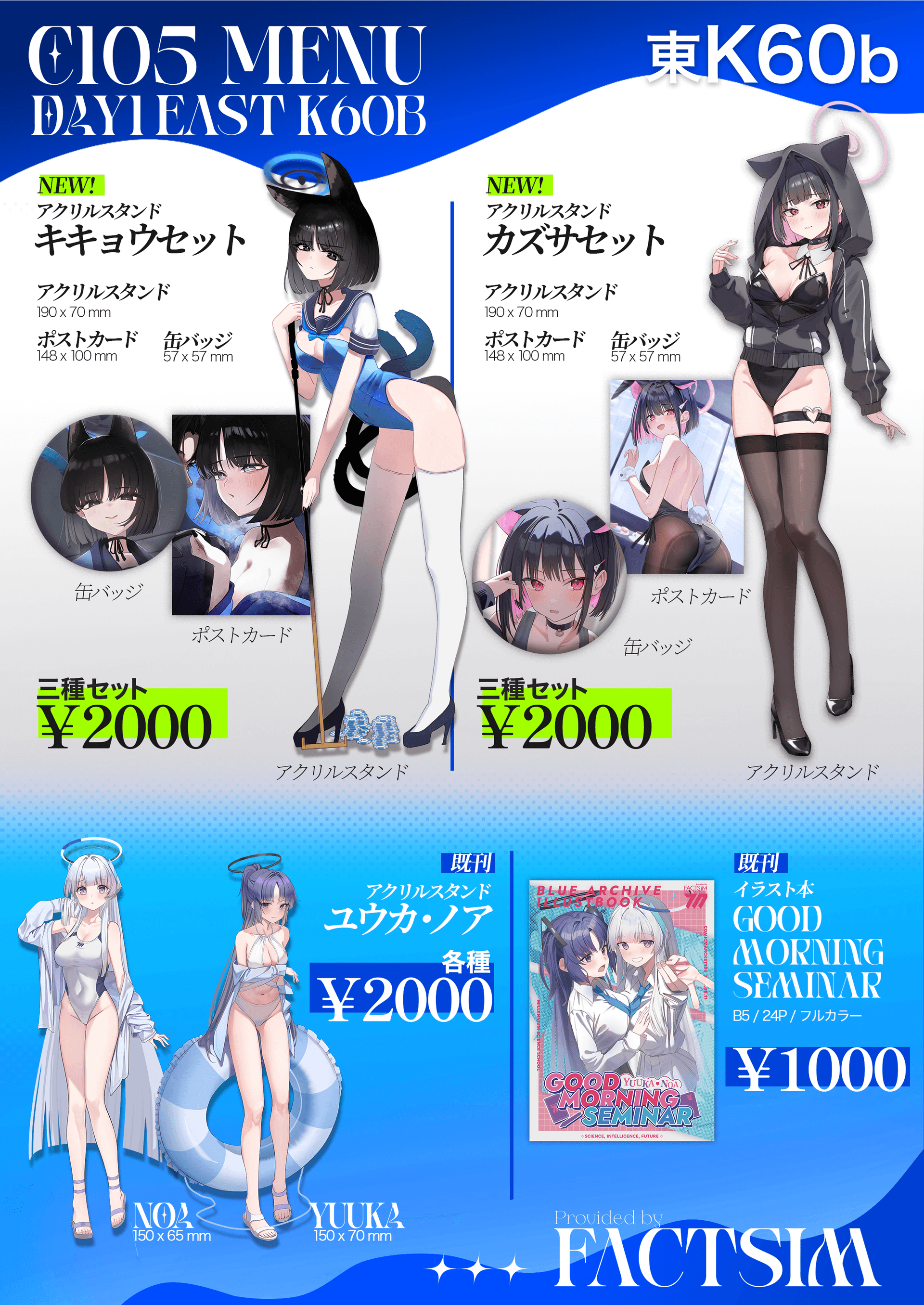 お品書きデザイン制作