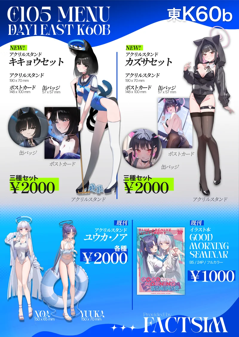 お品書きデザイン制作